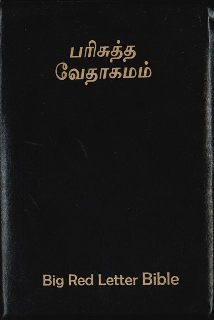 Bibel gross (Tamil)